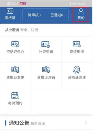 从业自助官方最新版本(从业资格自助)下载,从业自助,办公app,货运app