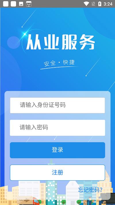 从业自助官方最新版本(从业资格自助)下载,从业自助,办公app,货运app