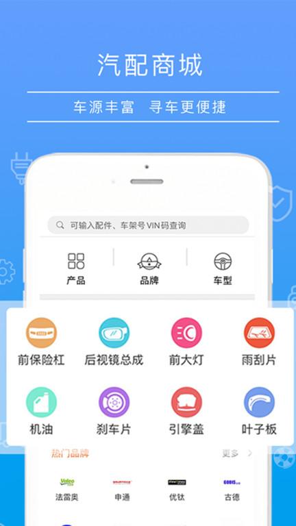 修么app下载,修么,汽车app,维修app