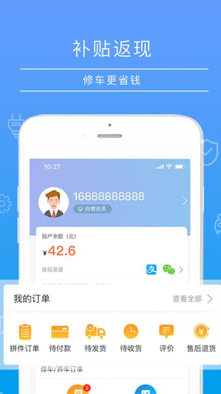 修么app下载,修么,汽车app,维修app