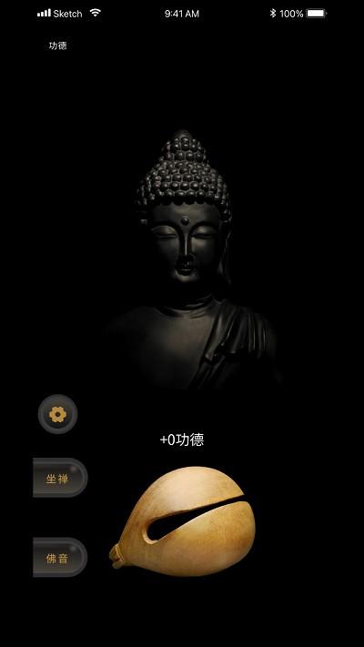 功德禅修(电子木鱼软件)下载,功德禅修,木鱼app,解压app