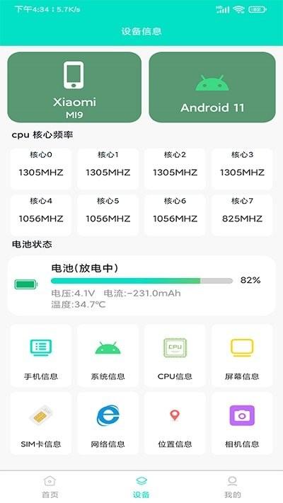 开发者工具app下载,开发者工具,开发app,工具箱app