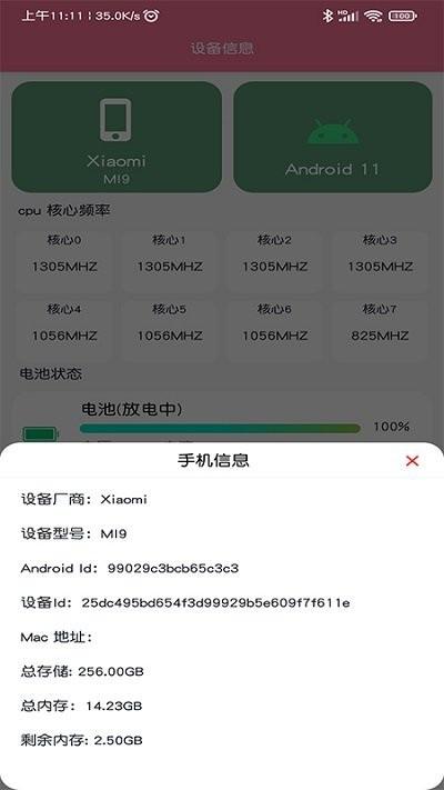 开发者工具app下载,开发者工具,开发app,工具箱app