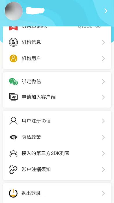 穗安居保存人脸认证软件下载,穗安居,认证app,养老app