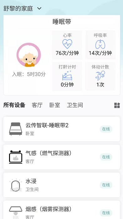 穗安居保存人脸认证软件下载,穗安居,认证app,养老app