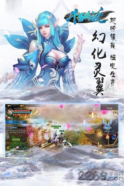 斗圣传说内购破解版下载,斗圣传说,仙侠手游,角色扮演手游