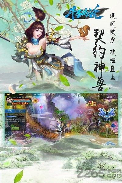 斗圣传说内购破解版下载,斗圣传说,仙侠手游,角色扮演手游