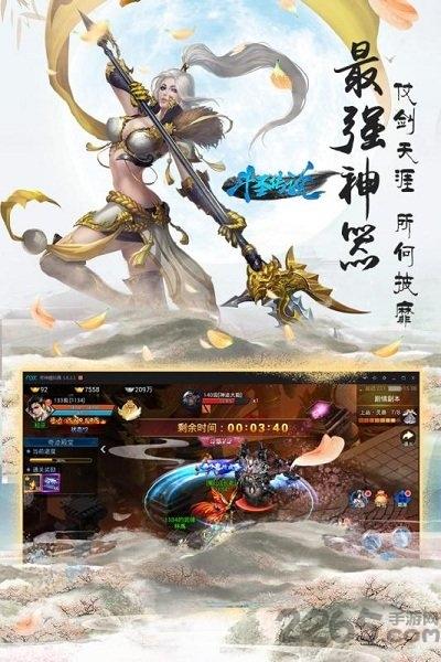 斗圣传说内购破解版下载,斗圣传说,仙侠手游,角色扮演手游