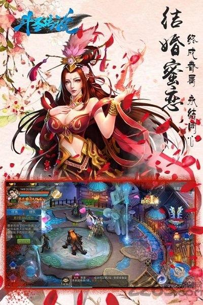 斗圣传说内购破解版下载,斗圣传说,仙侠手游,角色扮演手游