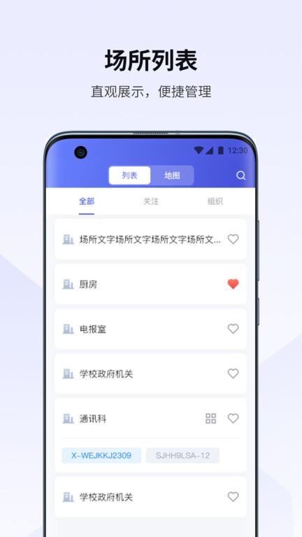 视消云官方版下载,视消云,消防app,安全管理app