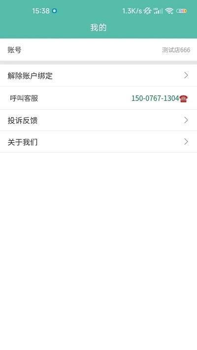 一米美食商家管理app下载,一米美食,商家app,管理app