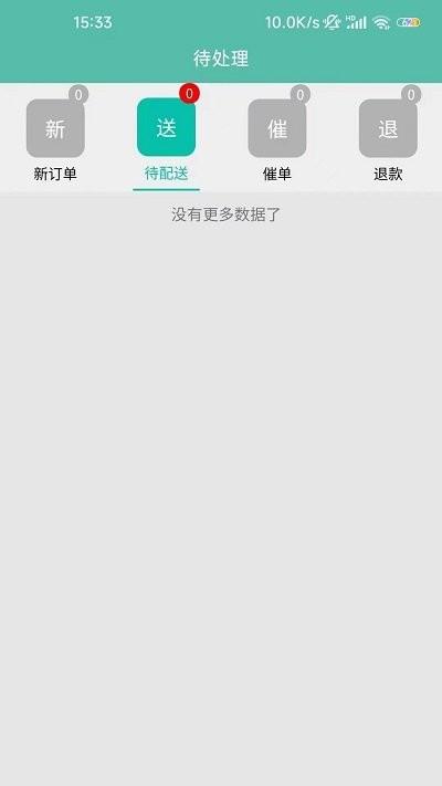 一米美食商家管理app下载,一米美食,商家app,管理app