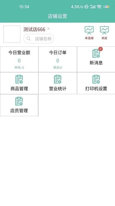 一米美食商家管理app下载,一米美食,商家app,管理app