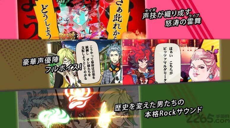 幕末rock手机版(含数据包)下载,幕末rock,音乐游戏,日系游戏