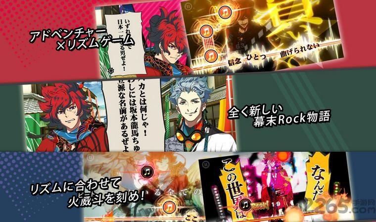 幕末rock手机版(含数据包)下载,幕末rock,音乐游戏,日系游戏