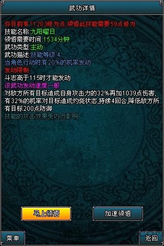 武魂ol单机版下载,武魂ol,武侠游戏,动作游戏