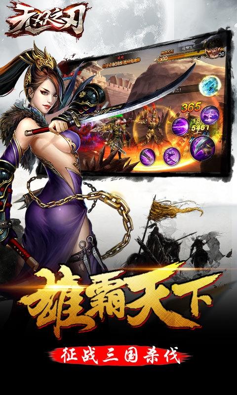 九游无双之刃游戏下载,无双之刃,无双手游,格斗手游,九游手游