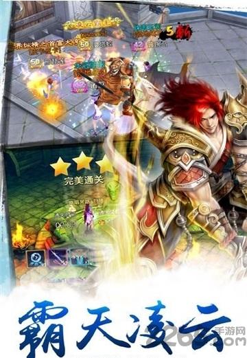破剑苍穹手游最新下载,破剑苍穹,仙侠手游,对战手游