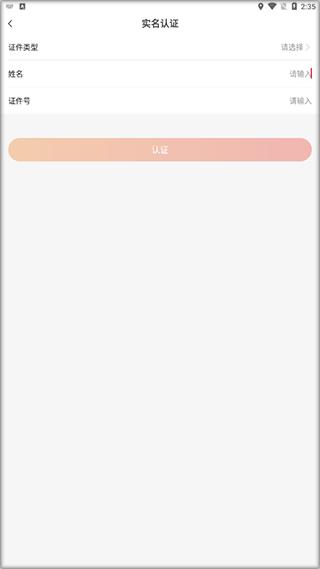 fesco员工自助平台客户端下载,fesco,社保app,服务app