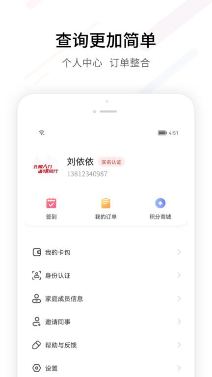 fesco员工自助平台客户端下载,fesco,社保app,服务app