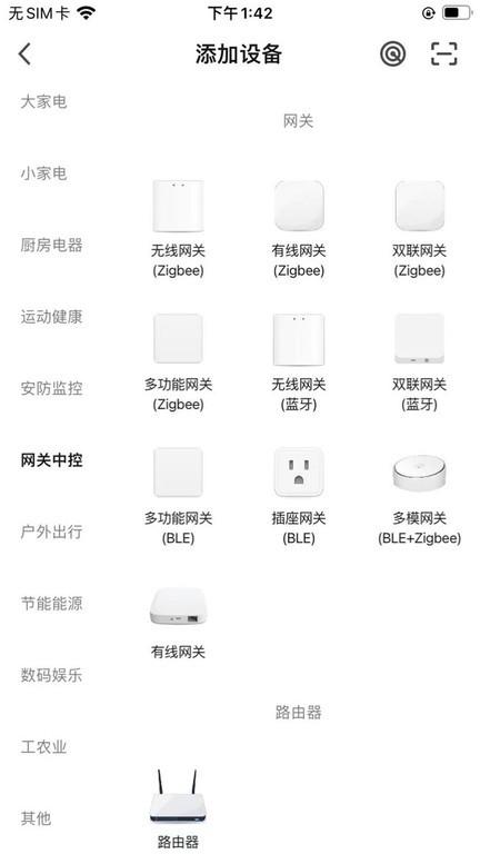 中冠智居app下载,中冠智居,智能app,管理app