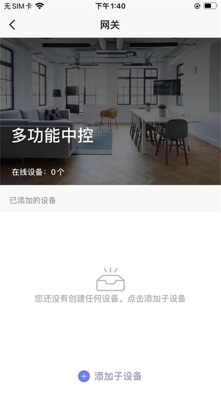 中冠智居app下载,中冠智居,智能app,管理app