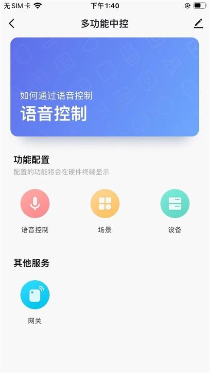 中冠智居app下载,中冠智居,智能app,管理app