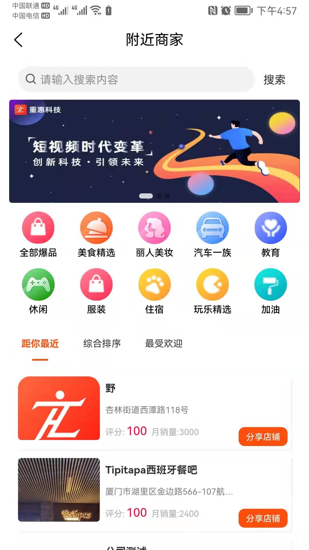重惠通平台下载,重惠通,拓客app,引流app