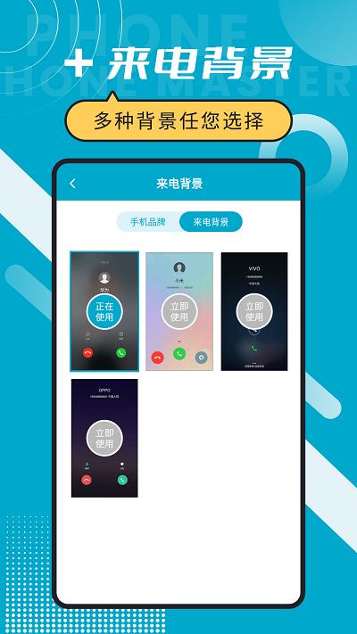 脱身电话大师软件下载,脱身电话大师,模拟来电app,脱身app