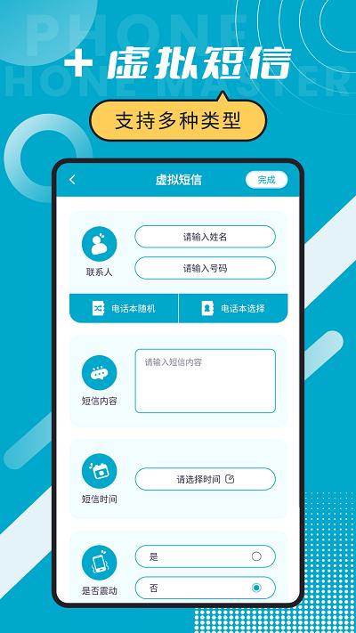脱身电话大师软件下载,脱身电话大师,模拟来电app,脱身app