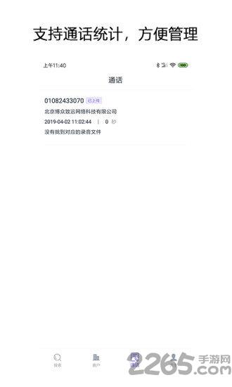 企搜客官方版下载,企搜客,资源搜索app,商机app