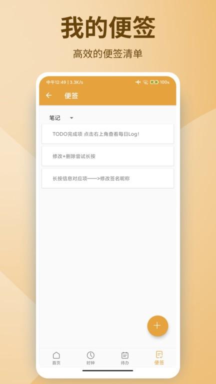 日历记事本办公软件下载,日历记事本办公,记事本app,便签app