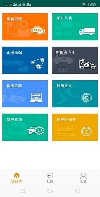 195修车云app官方版下载,195修车云,汽修app,服务app
