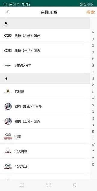 195修车云app官方版下载,195修车云,汽修app,服务app