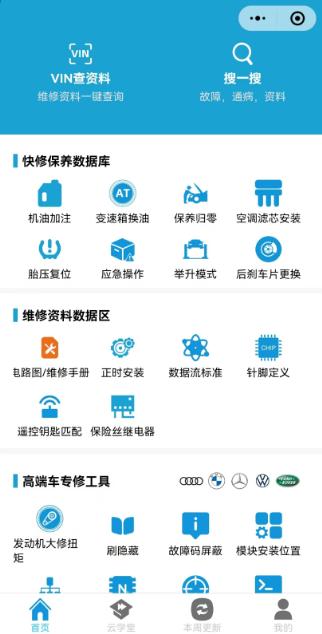 195修车云app官方版下载,195修车云,汽修app,服务app