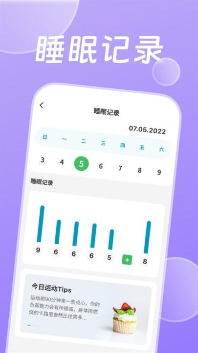 计步达人app手机版下载,计步达人,计步app