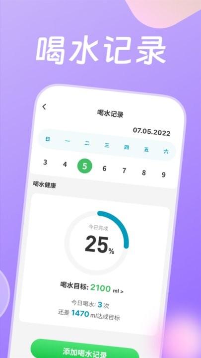 计步达人app手机版下载,计步达人,计步app