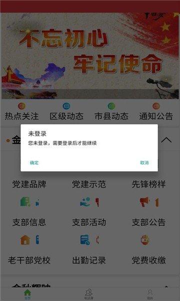 广西老干部综合服务管理平台下载,广西老干部,老干部app,退休app