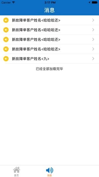 福建移动智慧装维app下载,智慧装维,安装app,维护app,中国移动app