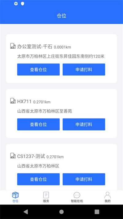 敲敲罐司机版下载,敲敲罐,司机app,办公app