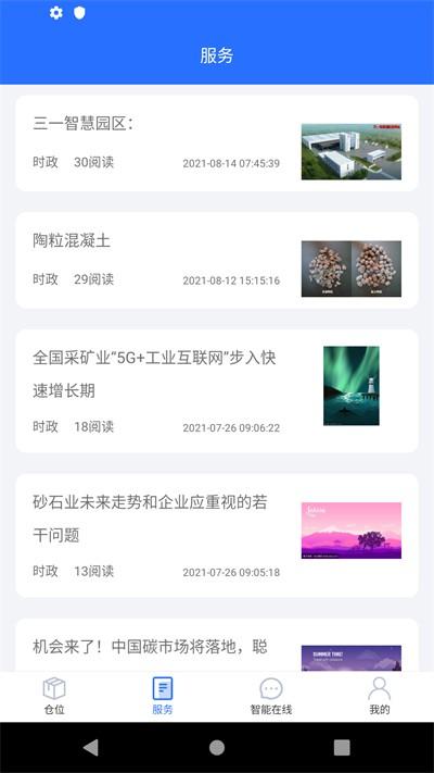 敲敲罐司机版下载,敲敲罐,司机app,办公app